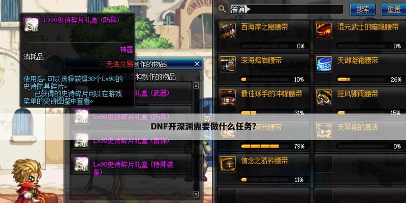 DNF迷之觉悟深渊的正确方法是什么？有哪些技巧？