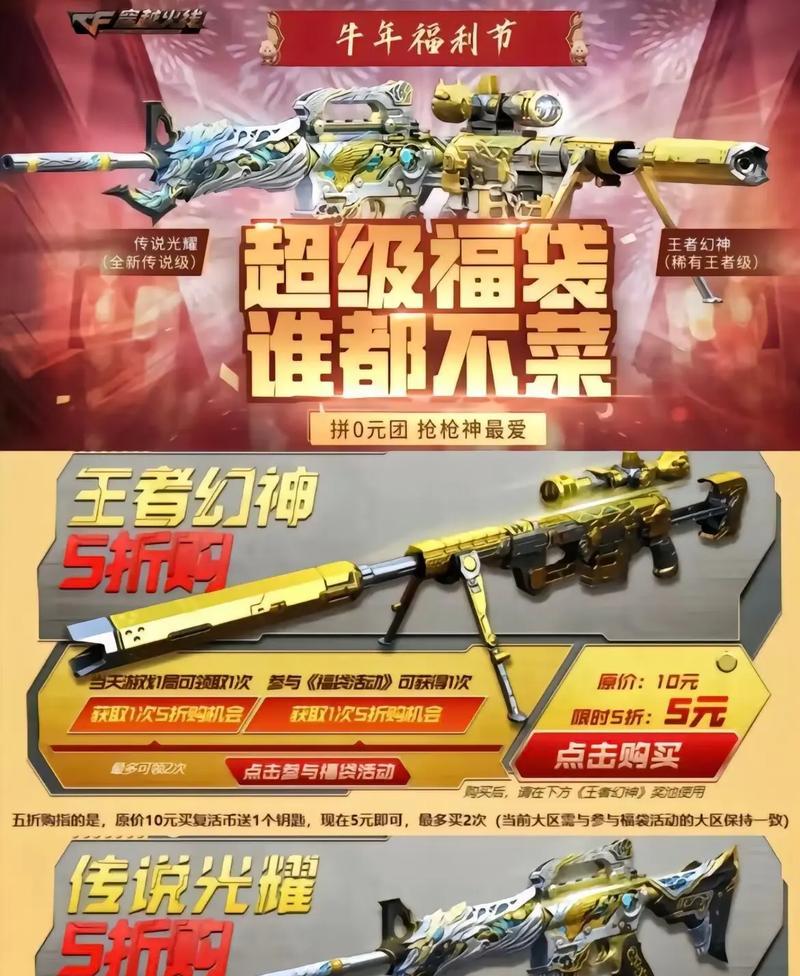 cf幻神返场抽奖需要多少钱？如何白嫖cf幻神？
