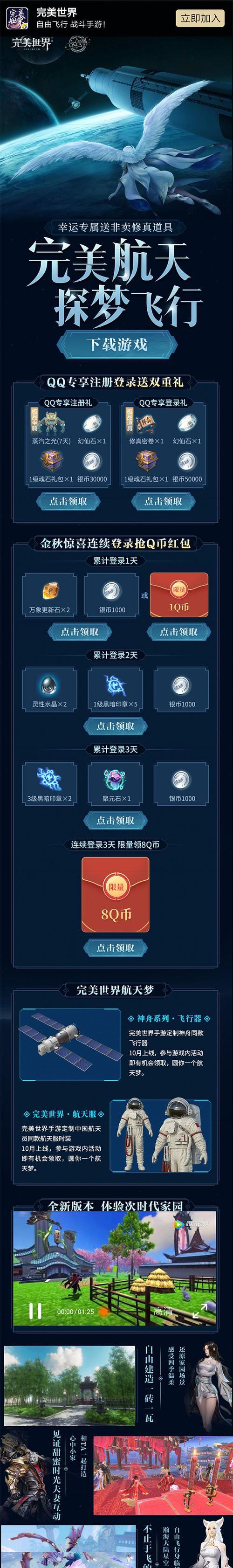完美世界加载失败是什么原因？如何解决？