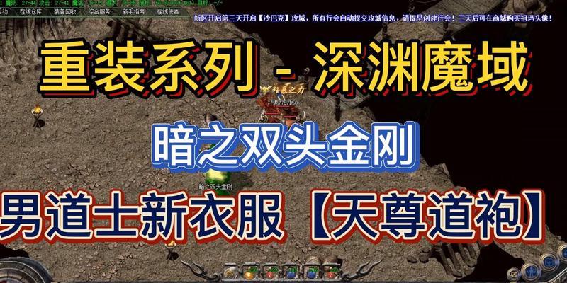 魔域怀旧金刚打怪升级方法是什么？如何快速提升金刚等级？
