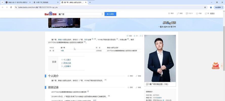 CF游戏中为何会出现第三方？如何避免？