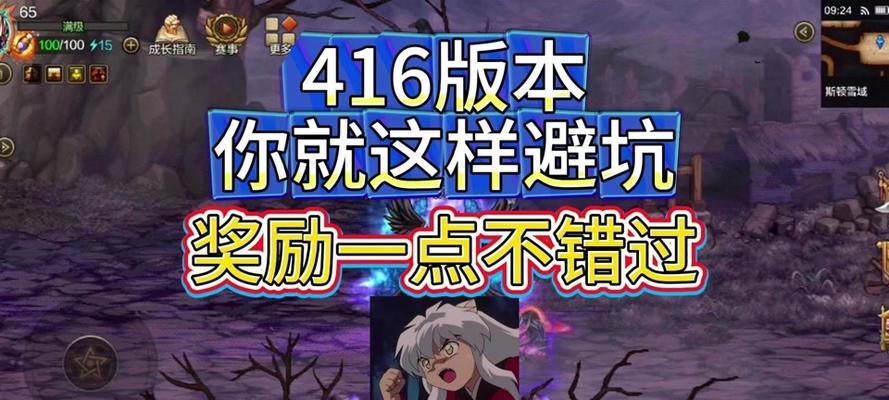 DNF账号绑定的步骤是什么？