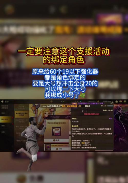 DNF账号绑定的步骤是什么？