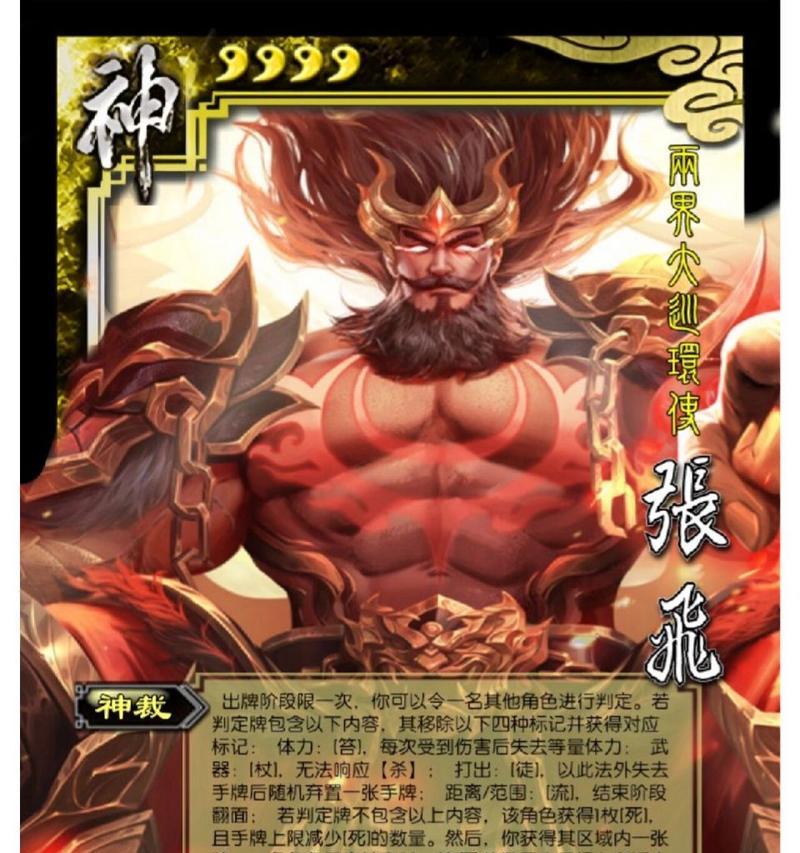 三国杀正版神将版本有哪些？