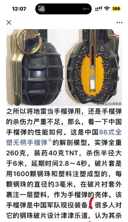 CF击退手雷的正确使用方法是什么？有哪些实战技巧？