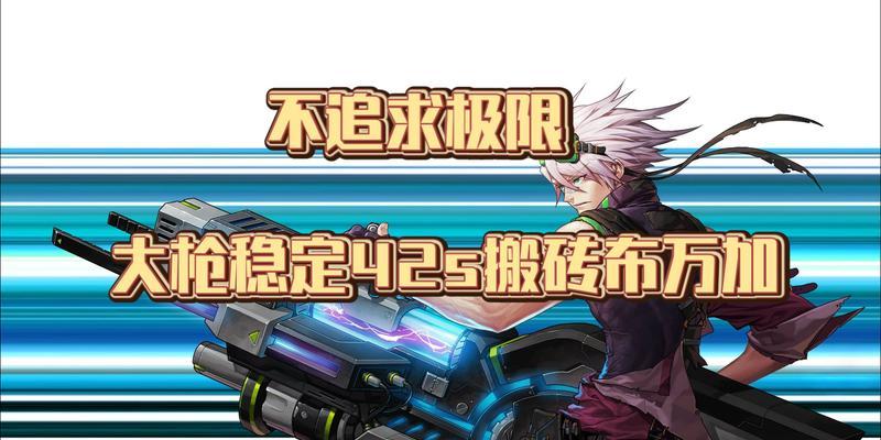 地下城卡42秒的方法是什么？这样做有什么好处？