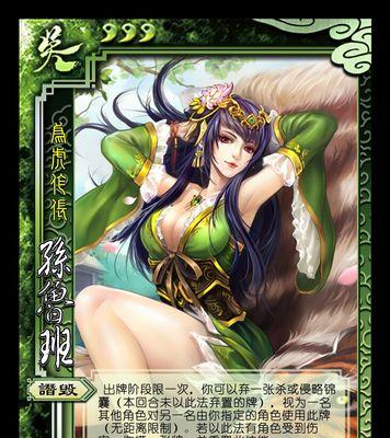 三国杀孙鲁班的玩法技巧是什么？