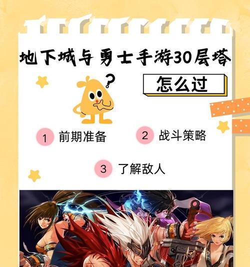 地下城与勇士30级技能有哪些？如何强化？
