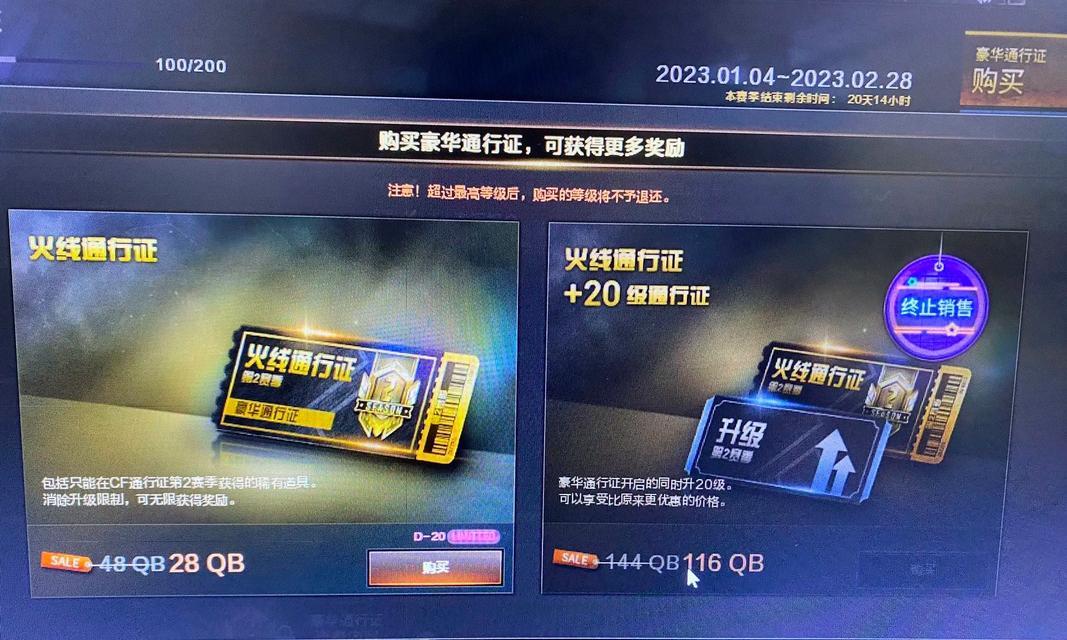CF手册售价是多少？新角色如何通过手册获得？