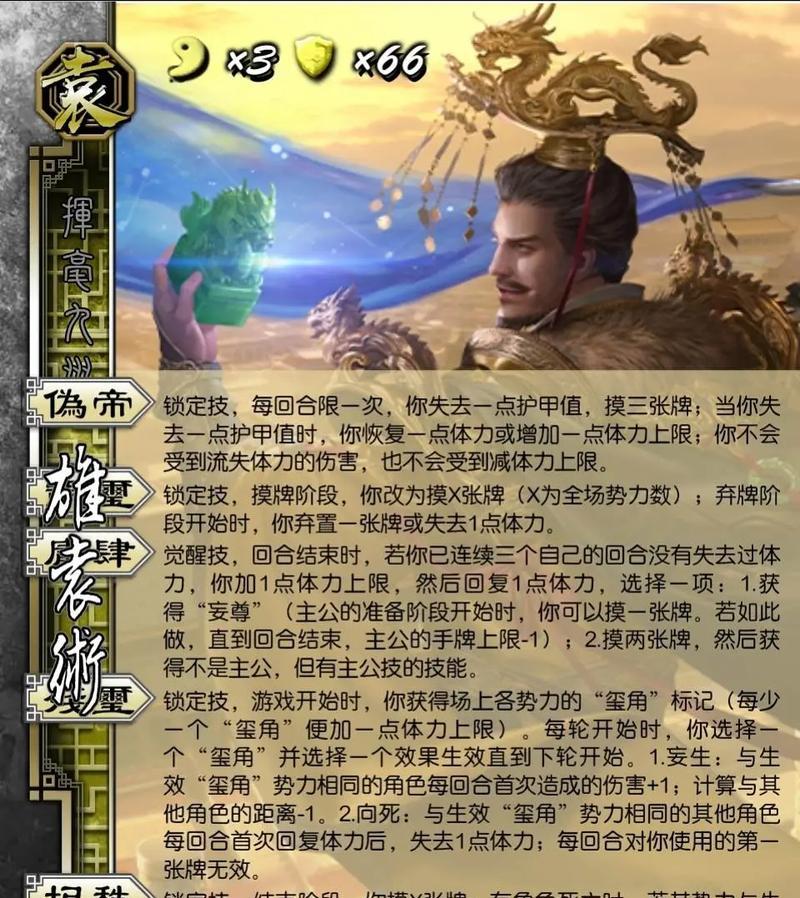 三国杀ol频道进入权限如何获得？需要满足什么条件？