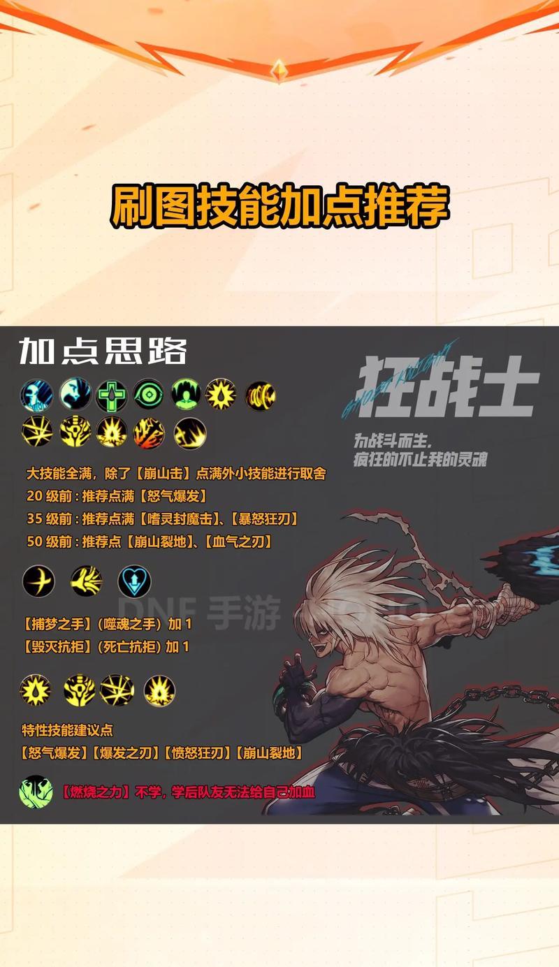 地下城角色技能如何搭配？怎样才能发挥最大效果？
