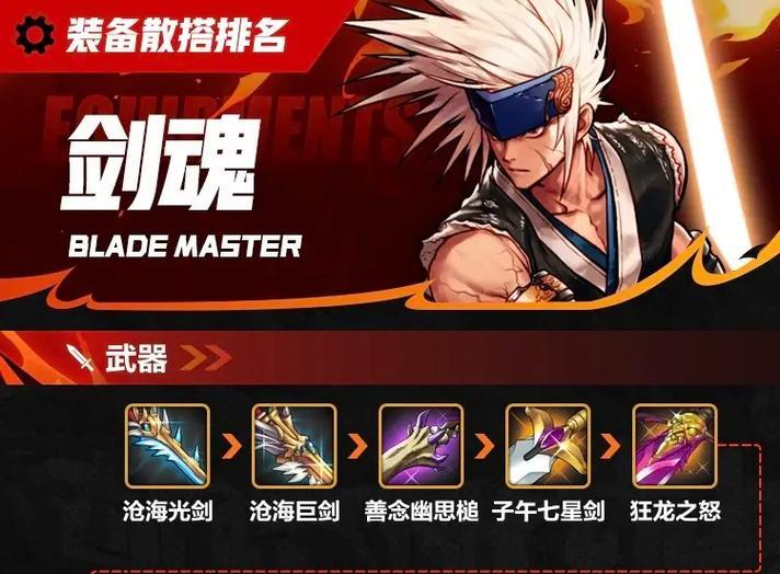 剑魂龙将技能的最佳使用方式是什么？如何最大化技能效果？
