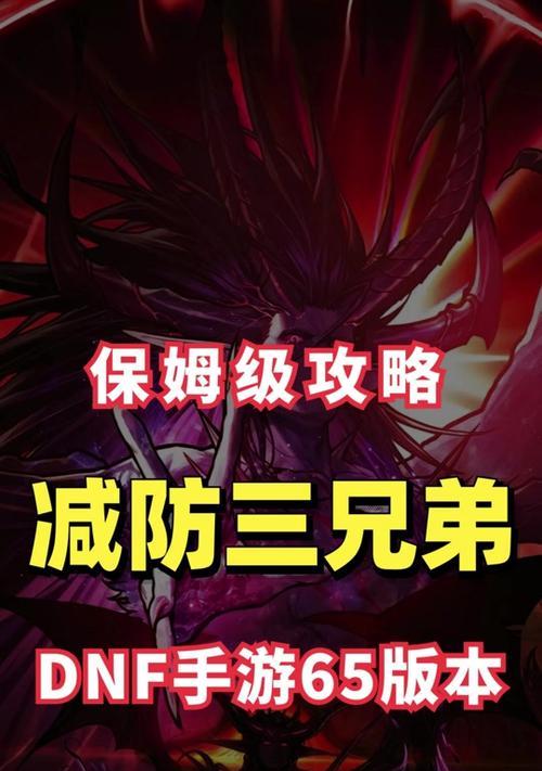 地下城减防属性何时更新？更新后的影响是什么？