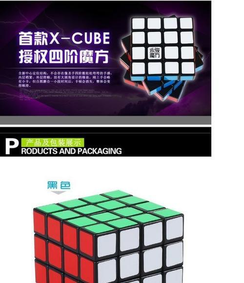 潮州魔域魔方大赛的结果已经公布了吗？