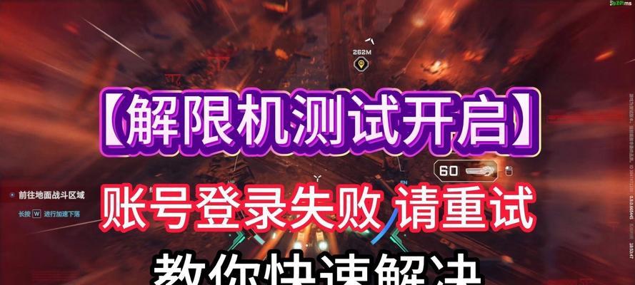 start云游戏星际战甲登录方法是什么？登录过程中可能遇到哪些问题？