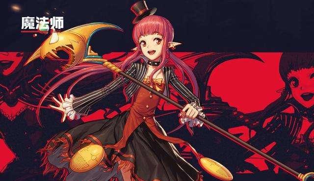 地下城魔法师的攻击方式是什么？有哪些特点？
