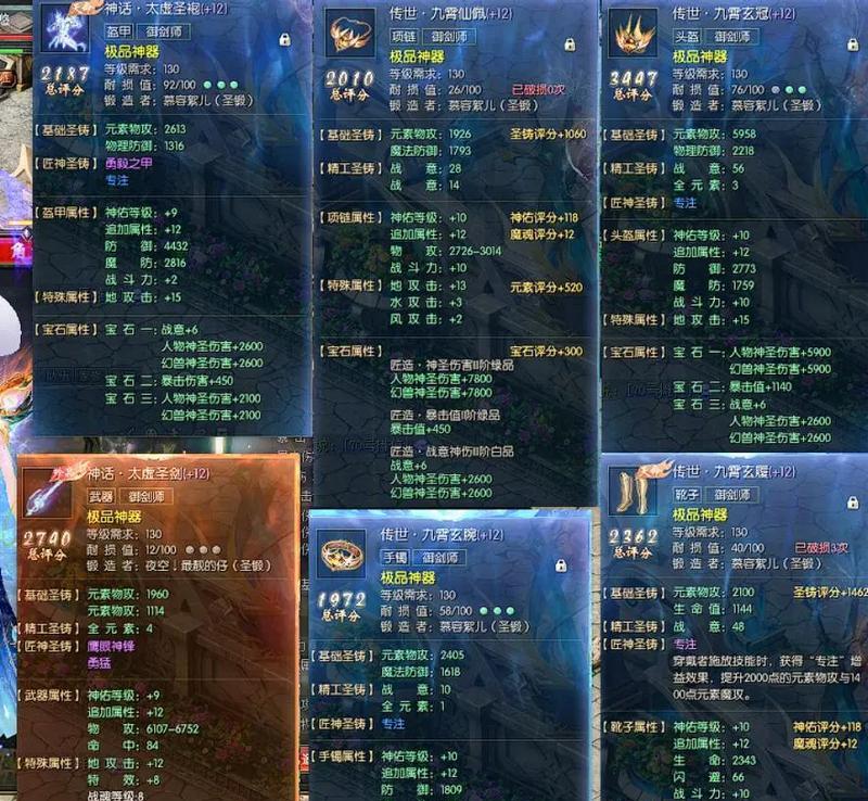 魔域口袋版中如何合成太古装备？合成太古的技巧是什么？