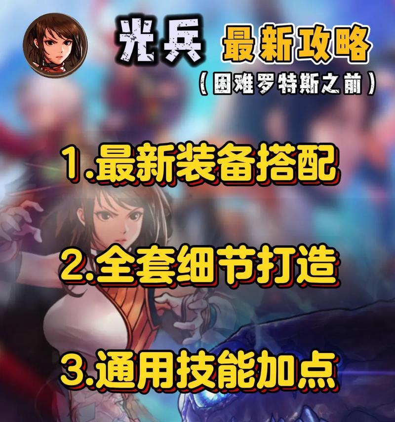 dnf光兵技能加的什么技能？光兵技能加成的正确方法是什么？