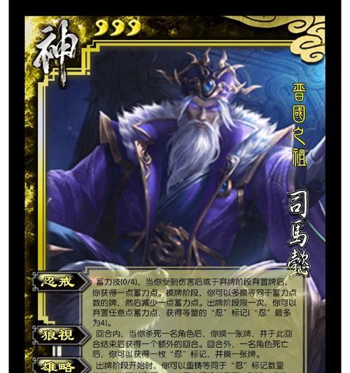 三国杀中如何选择司马懿的势力？