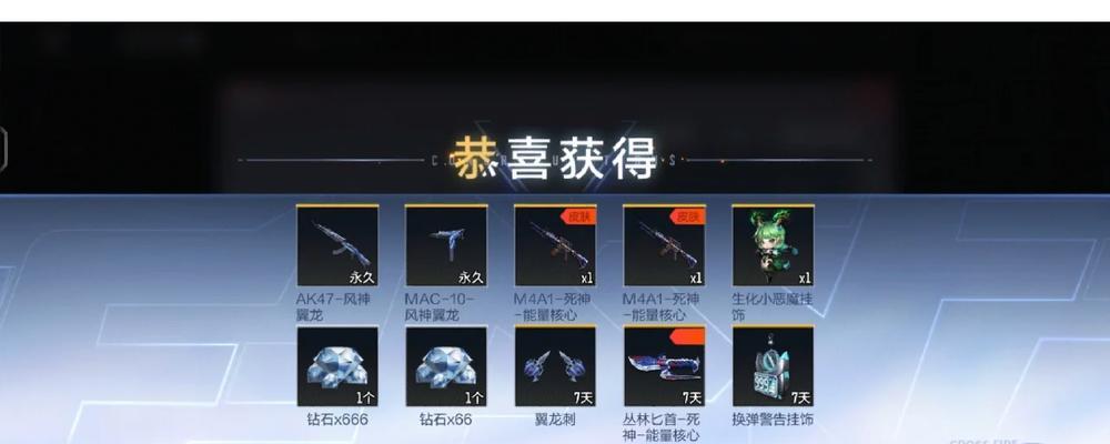 cf手游百变皮肤一坨价格是多少？如何购买？