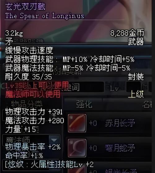 地下城与勇士中哪些武器具有减cd属性？减cd效果如何？