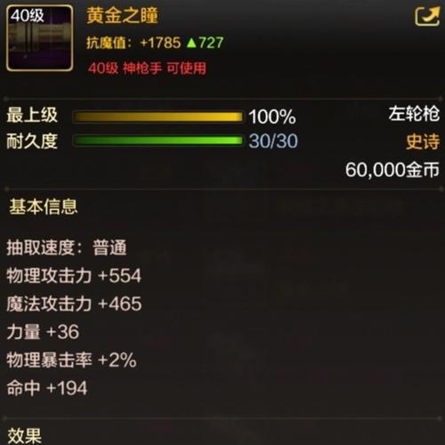 地下城与勇士中哪些武器具有减cd属性？减cd效果如何？