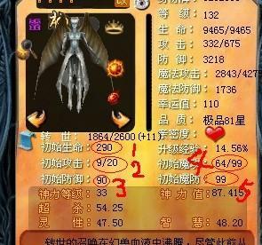 魔域宝宝技能学错后如何更正？有哪些补救措施？