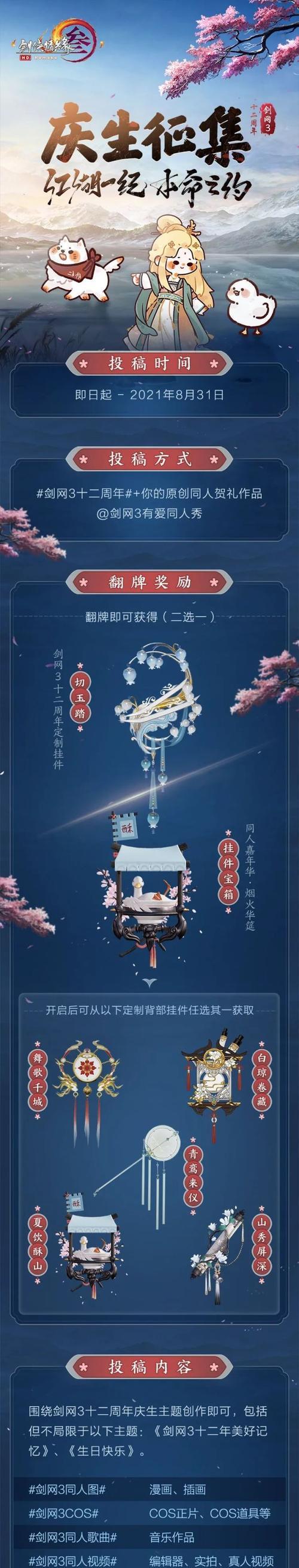 完美世界cs挂件获取途径是什么？