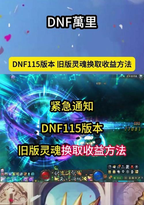dnf自动开启功能如何打开？自动开启有什么好处？