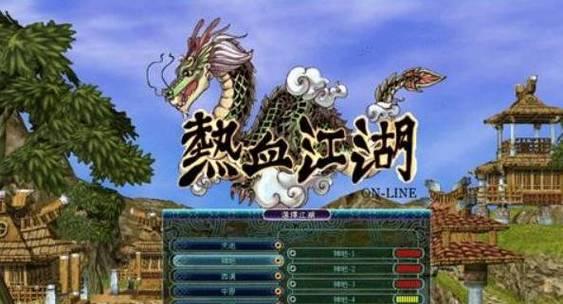 热血江湖九泉出口在哪里？