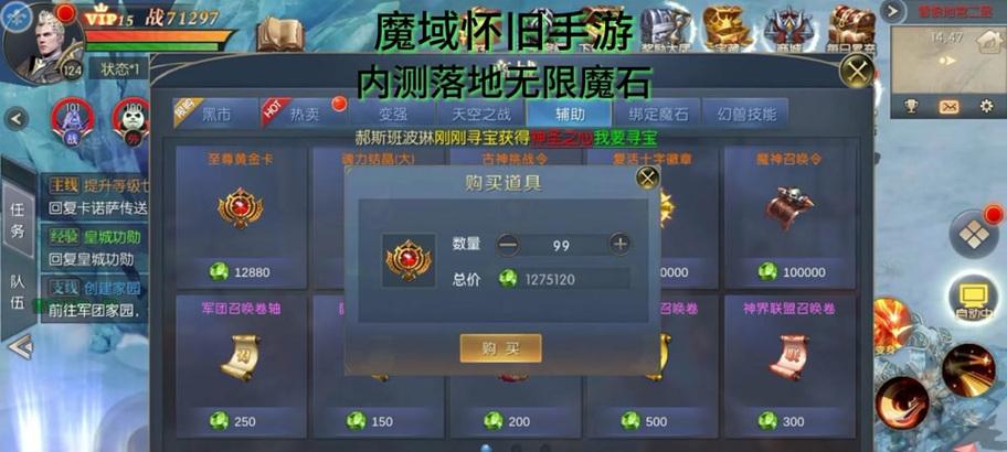 魔域怀旧版快速升级的方法有哪些？