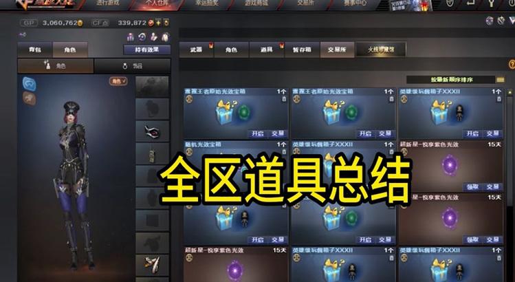 cf令牌保护如何开启？有什么好处？