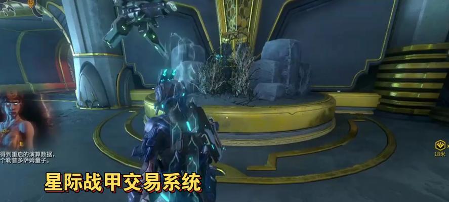 星际战甲在交易中心的交易流程是怎样的？