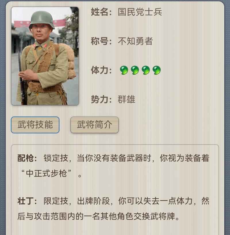 三国杀中士兵角色的技能选择建议？