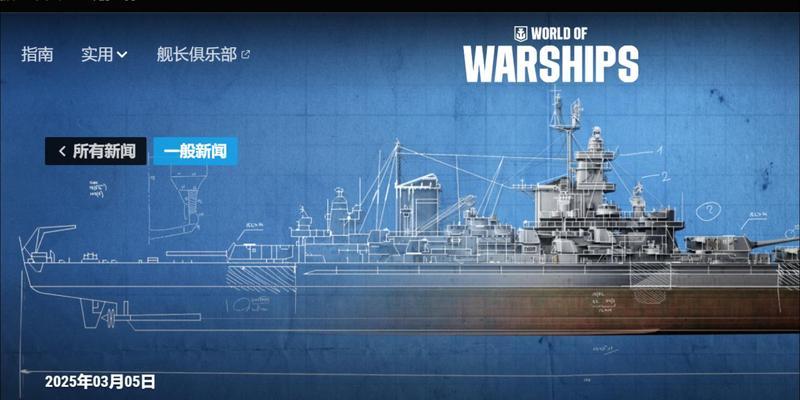 战舰世界造船厂使用方法是什么？如何建造战舰？