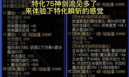 如何解决剑魂瞬斩技能的卡顿问题？