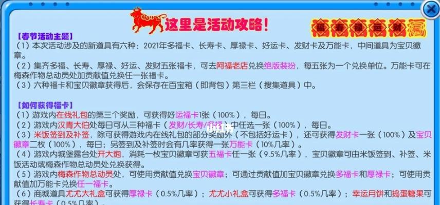 摩尔庄园页游经验获取效率高吗？有哪些快速刷经验的方法？