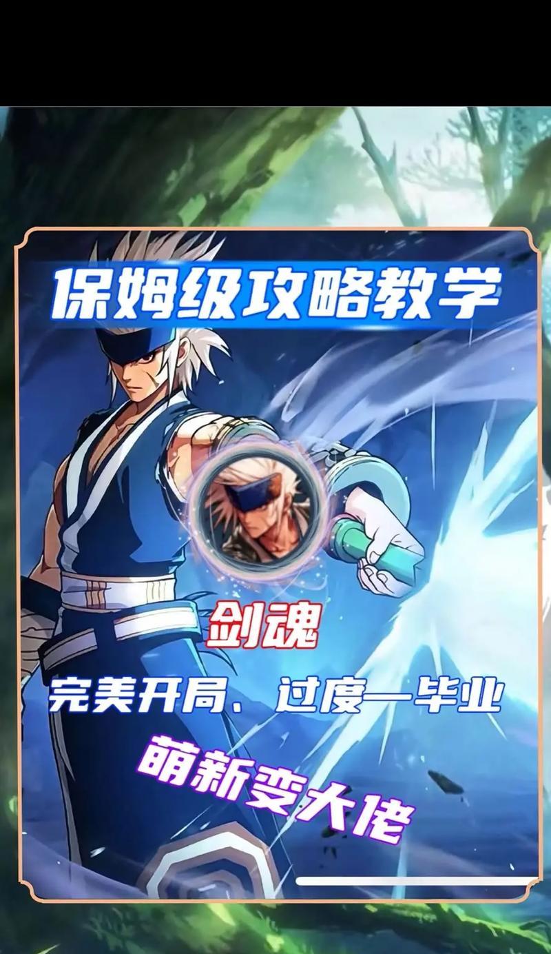 剑魂技能大小排名如何查看？技能强度如何比较？