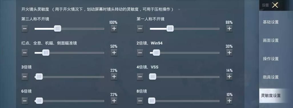西柚宝宝cf灵敏度设置为多少合适？如何调整？