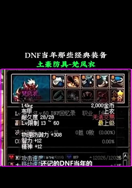 dnf粉武器是什么？有什么特点？
