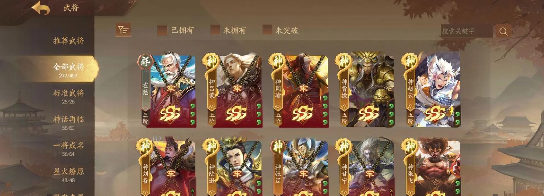 三国杀30元预算内哪个号更值得购买？