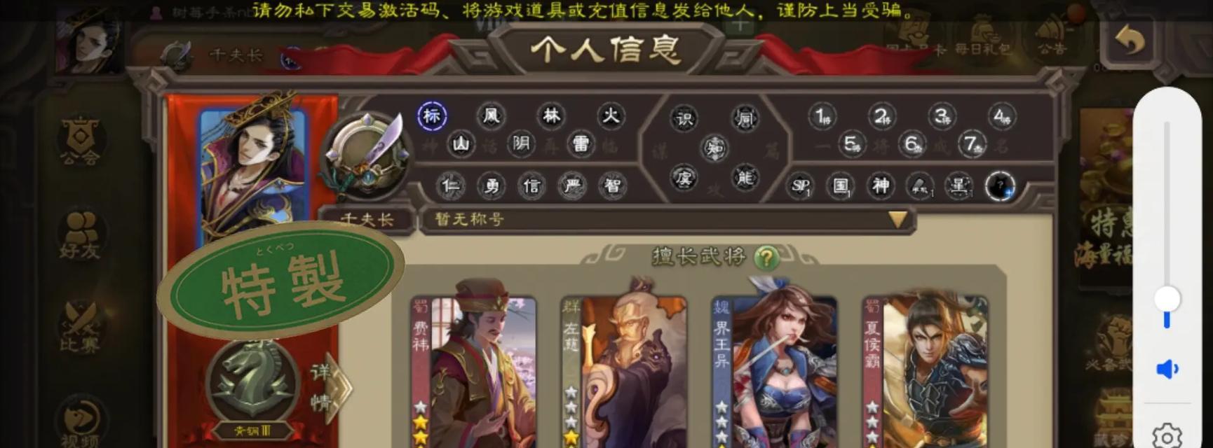 三国杀30元预算内哪个号更值得购买？