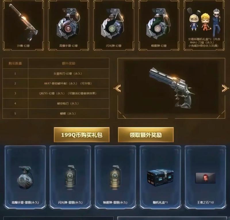 cf奥林匹克全套装备价格是多少？如何购买最划算？