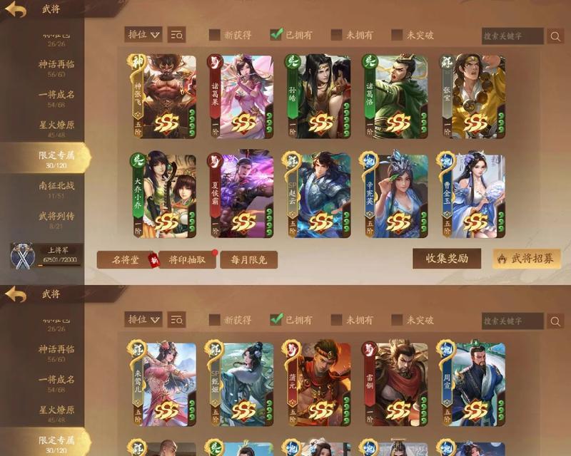 三国杀传说10星的水平如何评估？