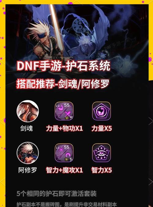 DNF中虚空魔石的制作方法是什么？制作过程中有哪些技巧？