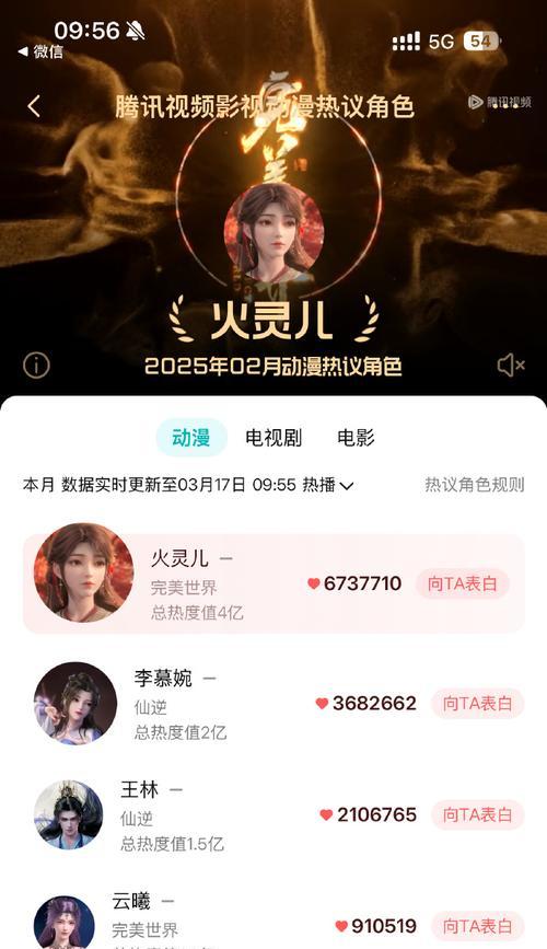 完美世界热度榜单怎么看？榜单更新频率是多少？