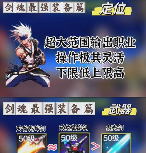 特殊装备剑魂的获取途径有哪些？如何获得特殊装备剑魂？