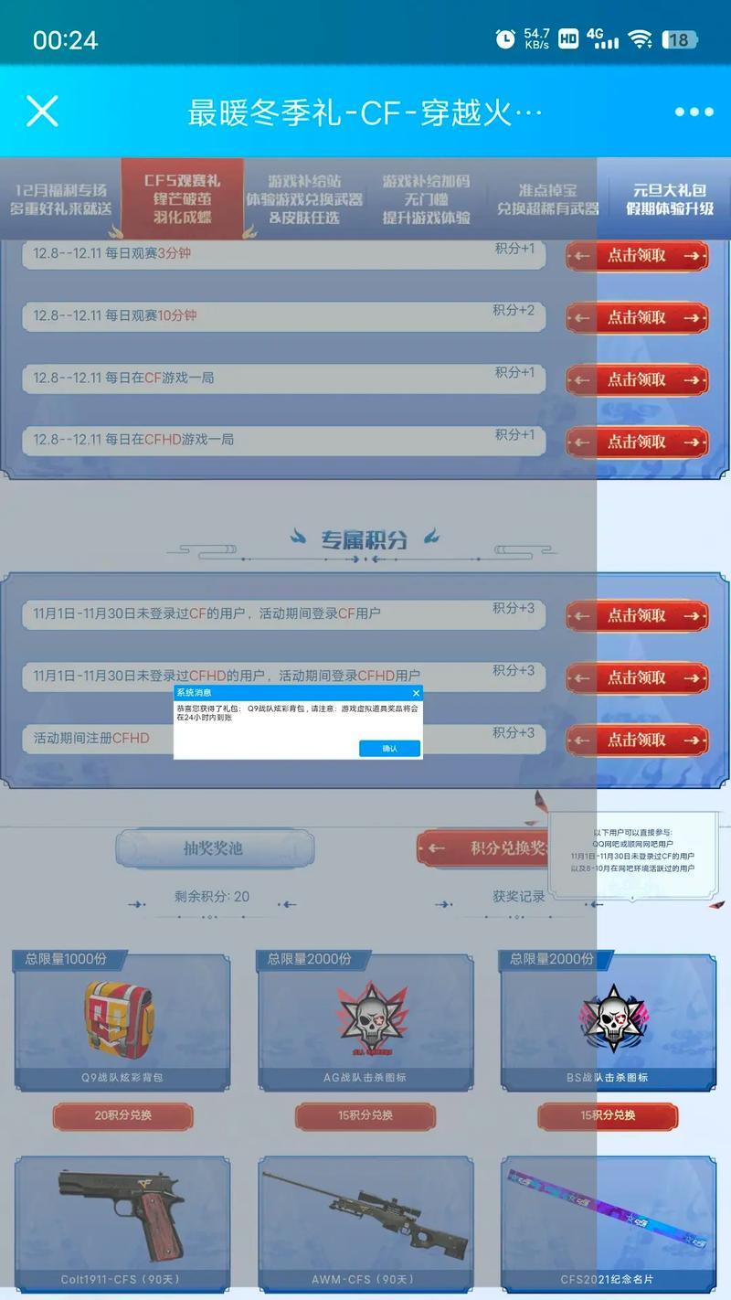 cf电脑版更换背包方法是什么？操作步骤如何？