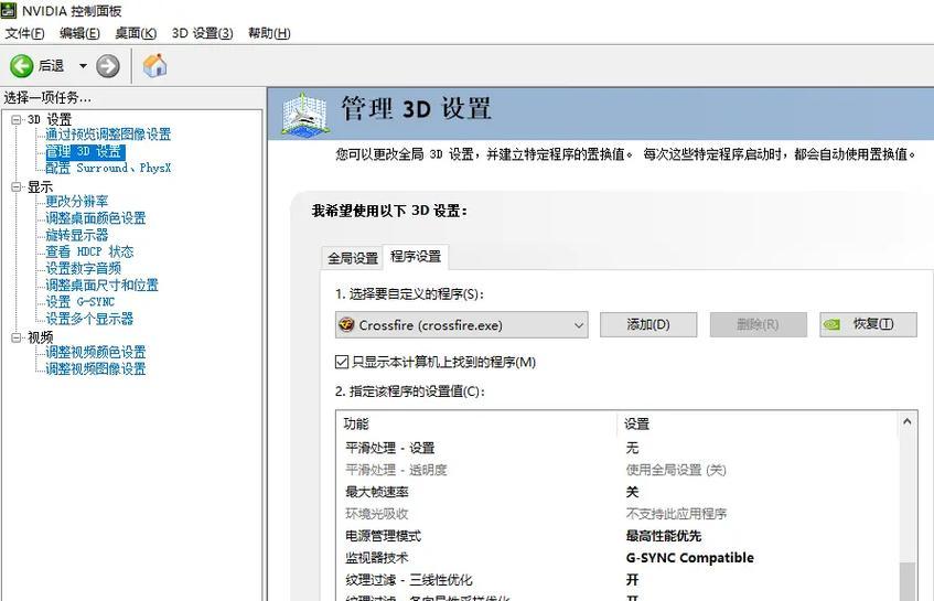 CF如何提升帧数？帧数最高设置方法是什么？