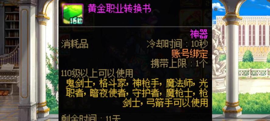 dnf转职书使用方法是什么？转职后属性如何变化？